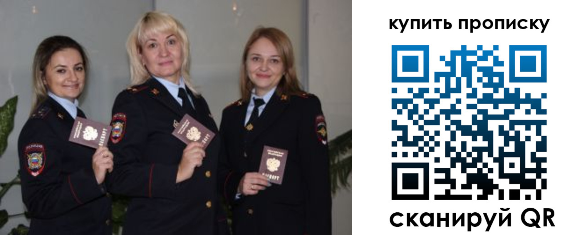 прописка в квартире в Кашире