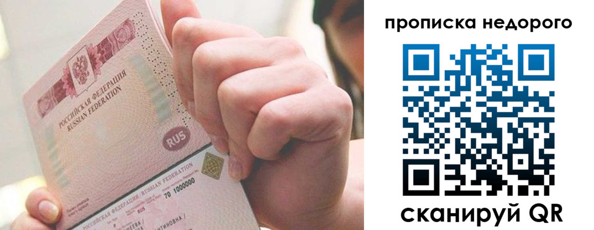 временная регистрация гарантия в Кашире