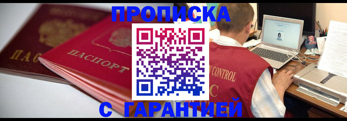 пропишу в квартире в Кашире