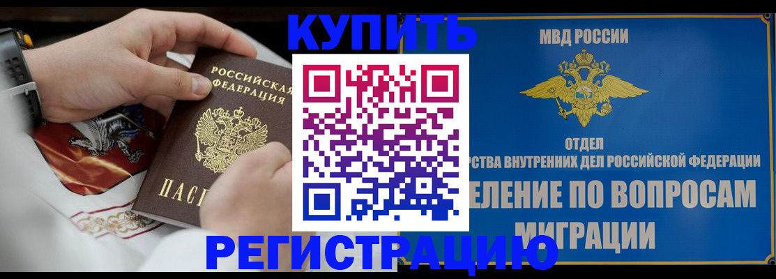 миграционный учет в Кашире