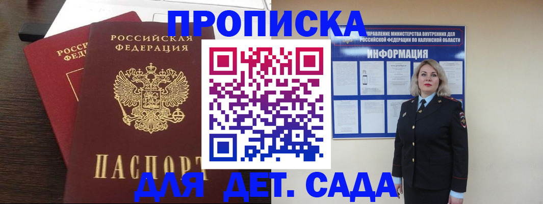 прописка для кредита в Кашире
