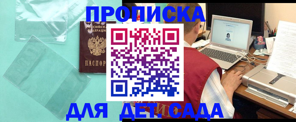 временная регистрация в Кашире