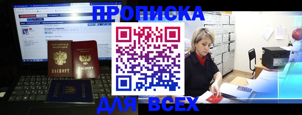 прописка 2025 в Кашире