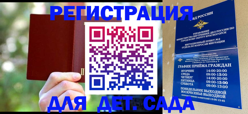 прописка 2025 в Кашире
