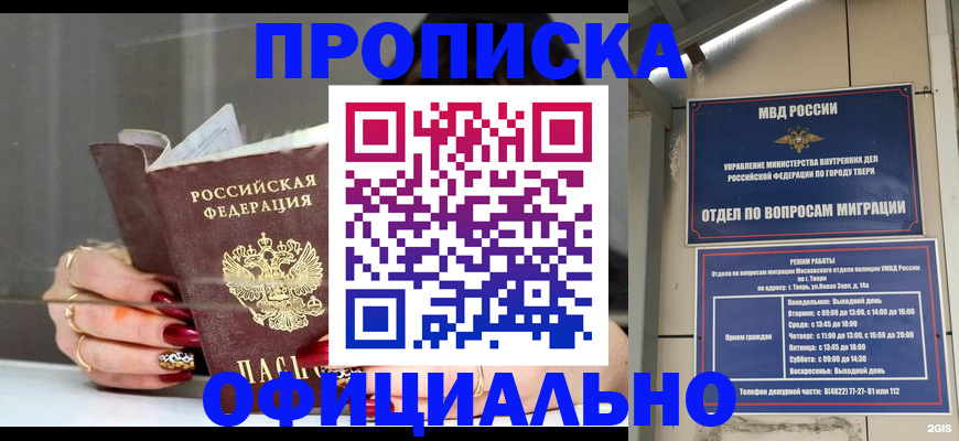 временная регистрация собственник в Кашире