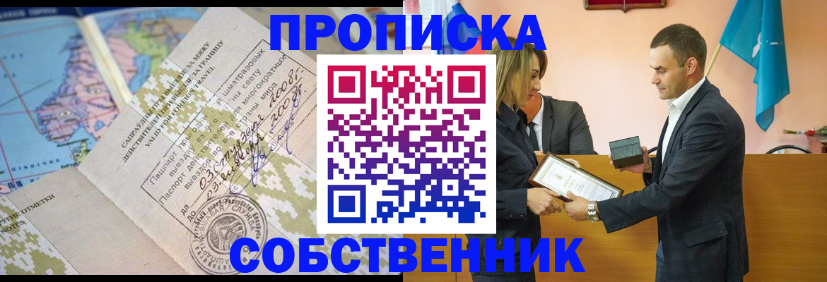 временная регистрация 2025 в Кашире