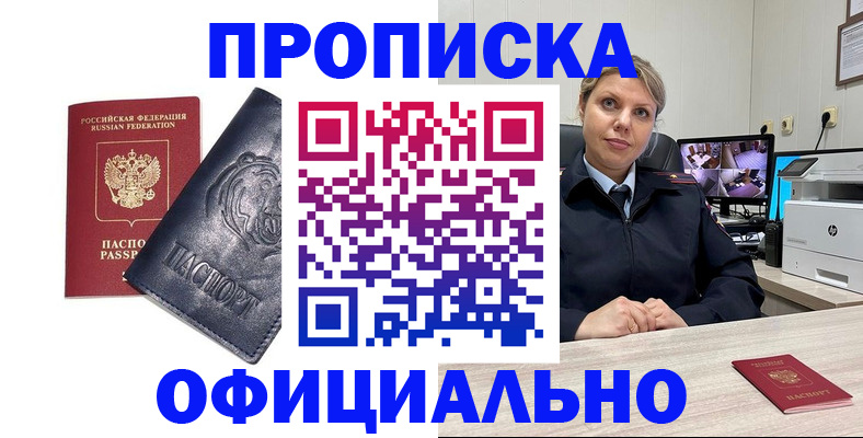где прописаться в Кашире