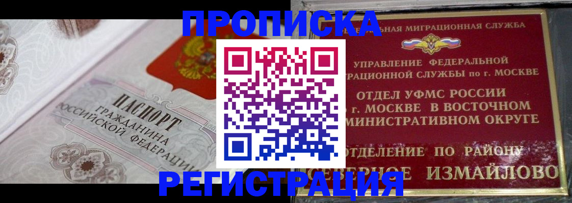 временная регистрация для всех в Кашире